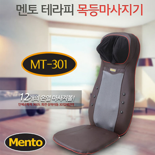 [멘토] 등어깨 테라피 등어깨마사지기, MT-301