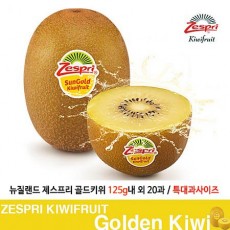 뉴질랜드 제스프리 골드키위 125g내 외 20과 /특대과사이즈