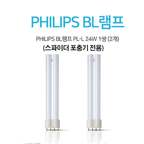 [모닝듀]필립스 BL램프  (스파이더포충기 전용)