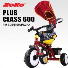 ZOKO 조코 NEW 플러스C600(기본형)유모차형 다기능 유아세발자전거-(완성품) 레드