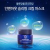 [블루밍셀]퓨리파잉 인앤아웃 슬리핑 크림 마스크 50ml