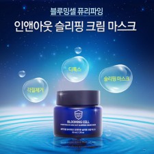 [블루밍셀]퓨리파잉 인앤아웃 슬리핑 크림 마스크 50ml