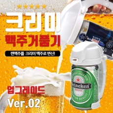 [델키]맥주거품기 DKL-B1