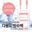 엘바 터치 5.7인치 워터방수팩