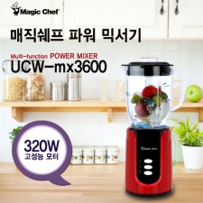 [MagicChef] 매직쉐프 파워 믹서기UCW-MX3600