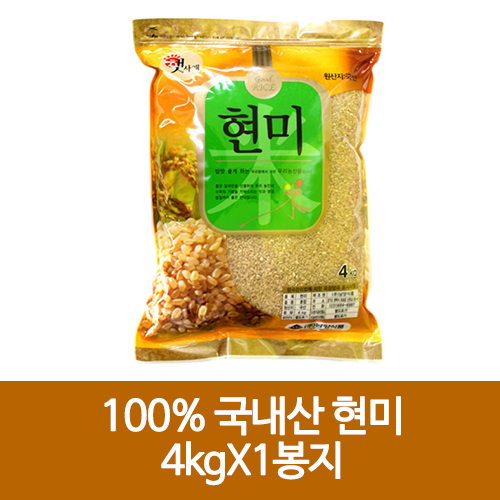 100% 국내산 찰현미 4kg(1봉지)