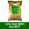 100% 국내산 찰현미 4kgX2봉지