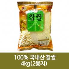 100% 국내산 찹쌀 4kgX2봉지