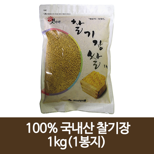 100% 국내산 찰기장쌀 1kg(1봉지)