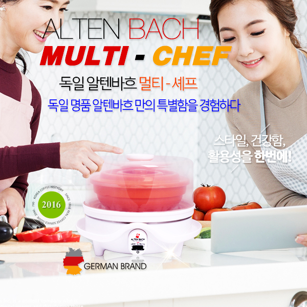 알텐바흐 멀티셰프 AW-1601A