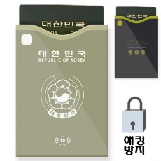 트리피그 RFID해킹방지 여권케이스