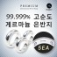 FM Gold 게르마늄은반지 RSI-0001M