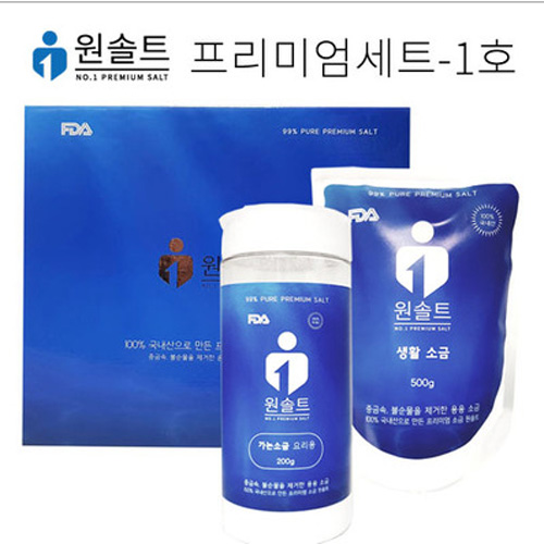 원솔트 프리미엄1호