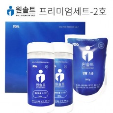 원솔트 프리미엄2호