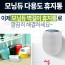 모닝듀 벽걸이 휴지통