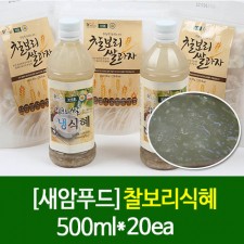 새암푸드 찰보리식혜 500ml*20ea