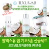 [MD추천]알엑스유 랩 기초5종 선물세트/코코넛겔,밀키클렌징2매 증정