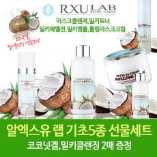 [MD추천]알엑스유 랩 기초5종 선물세트/코코넛겔,밀키클렌징2매 증정