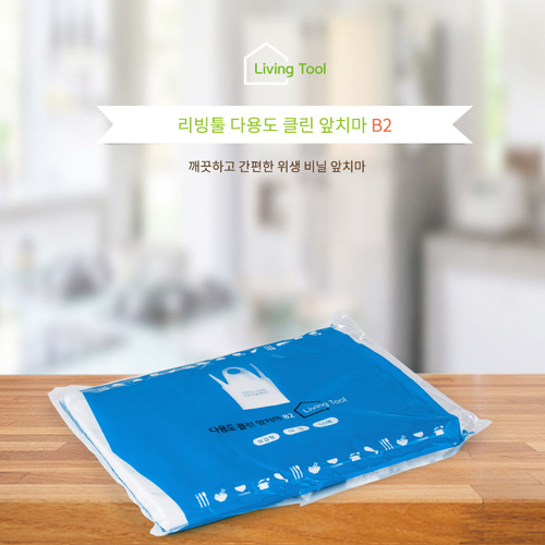 리빙툴 다용도 클린 앞치마 대형/보급형 50매