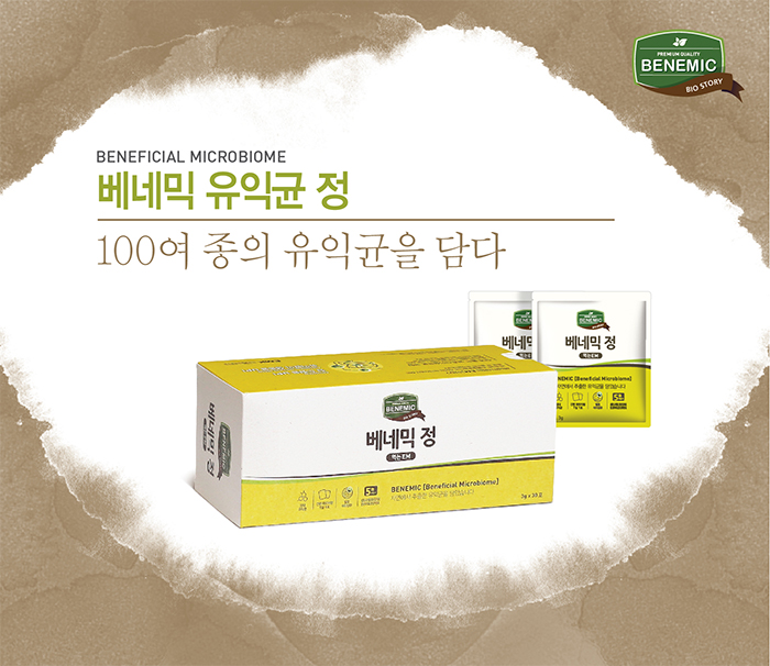 베네믹 유익균 정