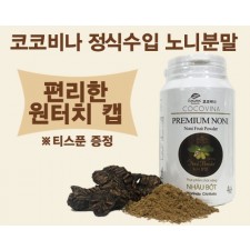 코코비나 노니분말