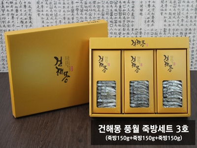 건해몽 풍월 죽방세트 3호