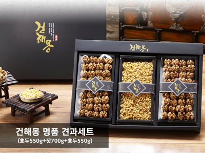 건해몽 명품 견과세트