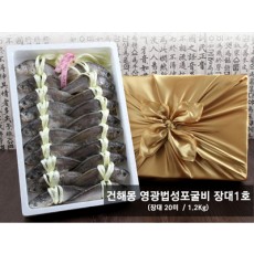 건해몽 영광법성포굴비 장대1호