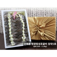 건해몽 영광법성포굴비 장대5호