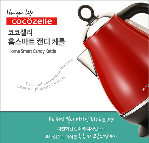 [코코젤리]홈스마트 캔디포트 WT-3013