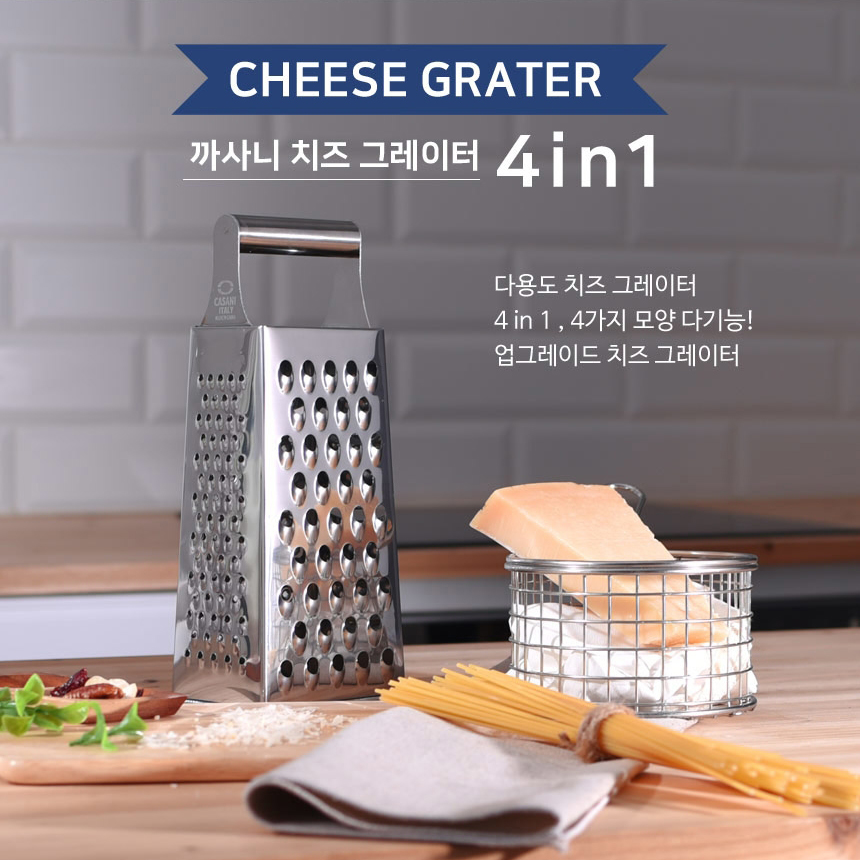 까사니 치즈&야채 그레이트