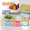 보니또 비엔비 집밥점보 15종 (33P)