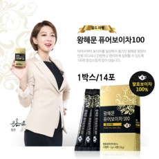 [홈쇼핑히트상품]왕혜문의 퓨어보이차100 골드라벨 1박스/14포