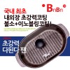 [할인특가]비엔비엔 다된다팬