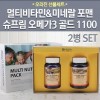오리진 남성용 선물세트 (멀티비타민 포 맨 90캡슐 + 오메가3 골드 1100 90캡슐)/쇼핑백 제공