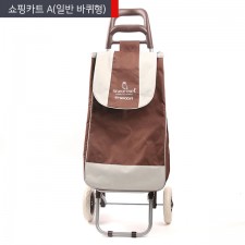 스토리 쇼핑카트 A타입(일반형)