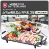 [스위스몽크로스]와이드 그릴 SMG-3800