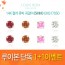 [루이본 단독 1+1이벤트]14K 컬러 큐빅 귀걸이(5MM) EKQ17050/최저공구가3만4천이상/무배