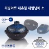 리빙아트 내츄럴 내열냄비 소