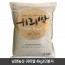 남양농산 귀리쌀 4kgX2봉지