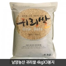 남양농산 귀리쌀 4kgX3봉지