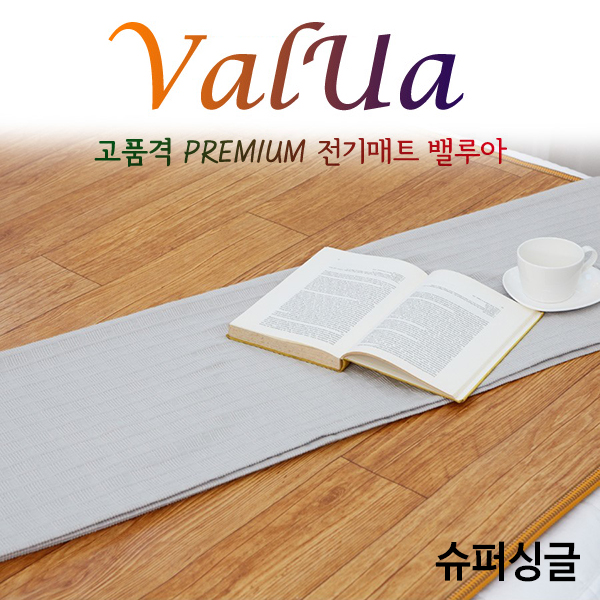 밸루아 골드륨 전기장판(슈퍼싱글)