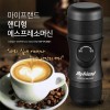 [마이프랜드] 핸디형 에스프레소 머신 MF-PCM01