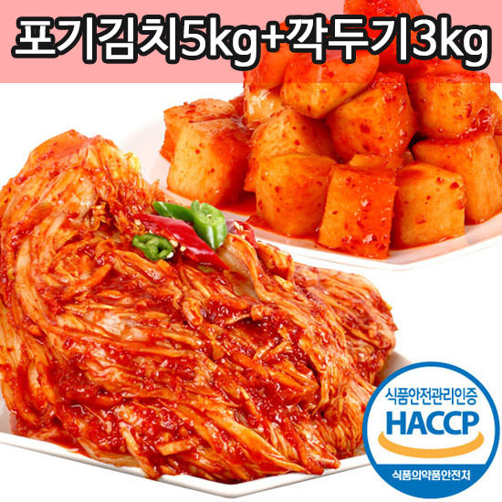 [해뜰] 포기김치5kg+깍두기3kg