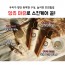 앙쥬 프로페셔널 마유 3종세트