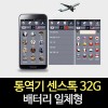 통역기 센스톡 32G 배터리 일체형