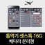 통역기 센스톡 16G 배터리 분리형