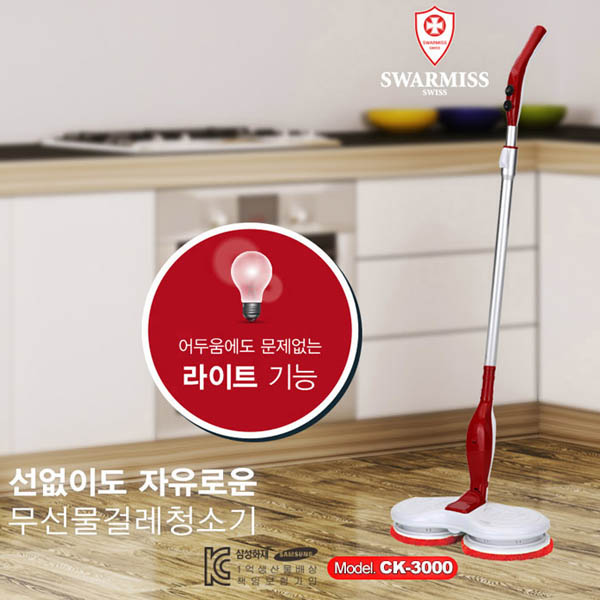 스와르미스 무선 물걸레 청소기 CK-3000 레드