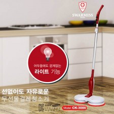 스와르미스 무선 물걸레 청소기 CK-3000 레드