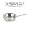 독일 미켈란젤로 에센 26cm 엠보 후라이팬